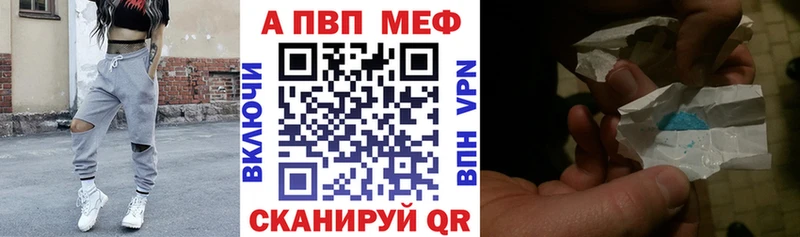 A-PVP кристаллы Купить где Нерехта