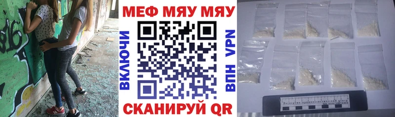 Меф VHQ  Нерехта 