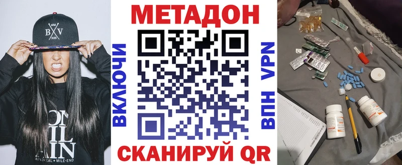 МЕТАДОН VHQ  Купить где  Нерехта 